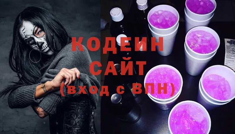 купить  цена  Бабаево  Кодеиновый сироп Lean Purple Drank 